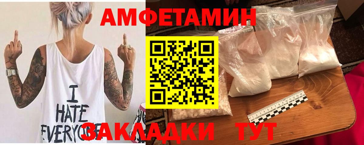 АМФ VHQ Бирск