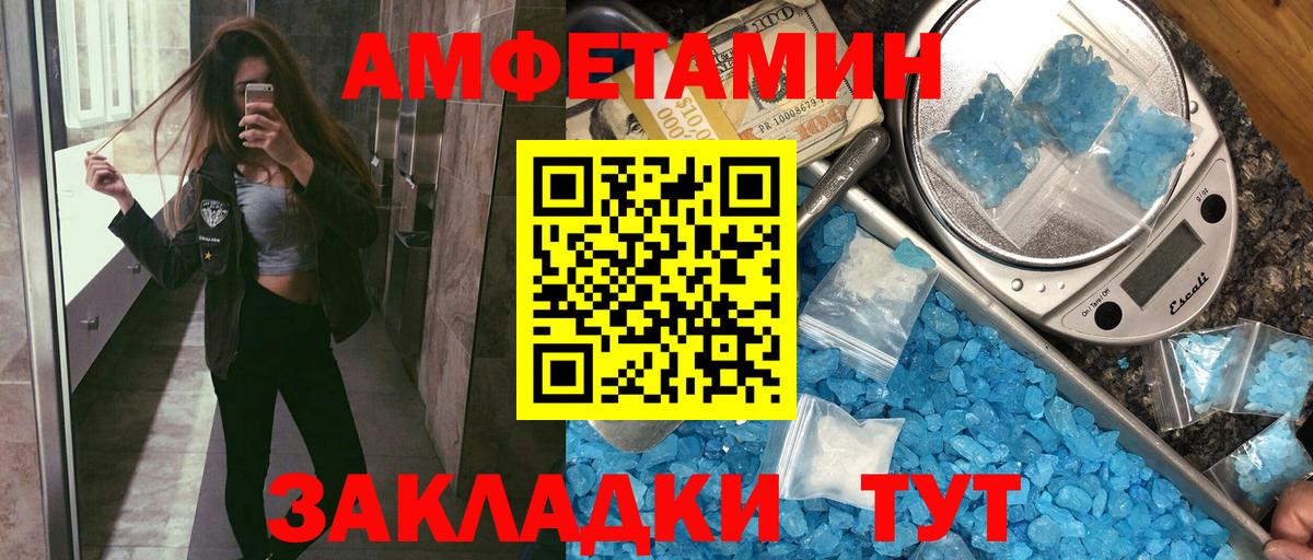 АМФ 98%  Вход с VPN  Бирск 
