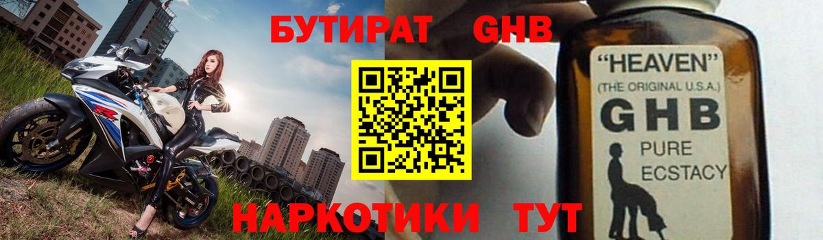 Бирск  БУТИРАТ BDO  Вход с VPN 
