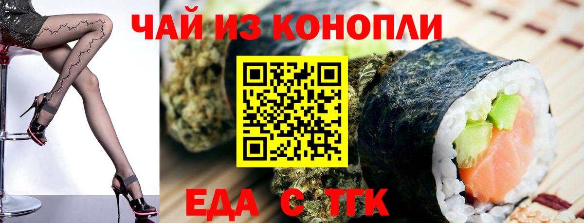 Печенье с ТГК конопля  Вход с VPN  Бирск 
