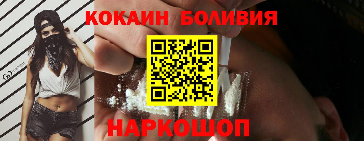 Кокаин VHQ Бирск