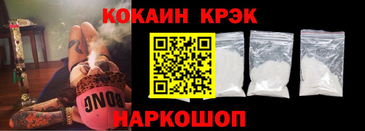 Кокаин FishScale  сколько стоит  Бирск  Cocaine 97%  Вход с VPN 