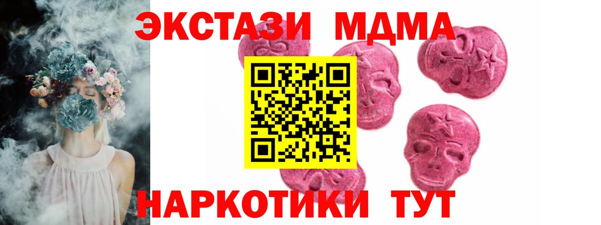Бирск  Экстази XTC  OMG зеркало  ЭКСТАЗИ  Вход с VPN  Ecstasy 280мг 