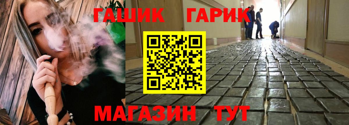 ГАШ AMNESIA HAZE  ГАШ хэш  Гашиш  Вход с VPN  Бирск 