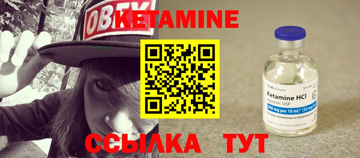 Кетамин VHQ  Вход с VPN  Кетамин ketamine  Бирск 