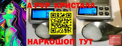 альфа пвп Комсомольск-на-Амуре