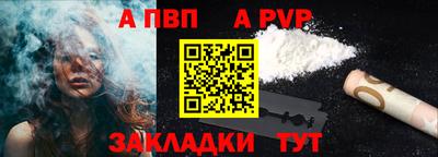 альфа пвп Комсомольск-на-Амуре