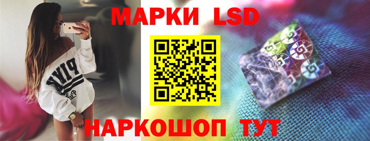 ЛСД экстази кислота Бирск