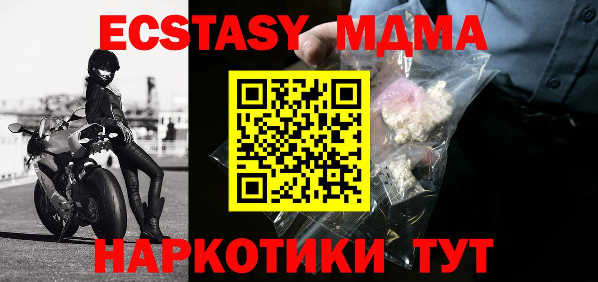 МДМА Molly  Вход с VPN  Бирск  МДМА VHQ 