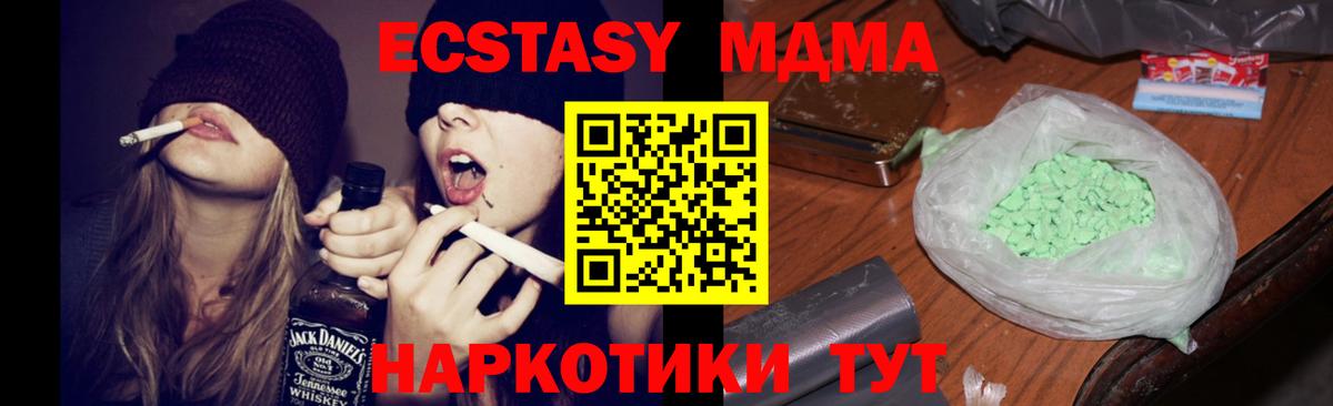 MDMA молли Бирск