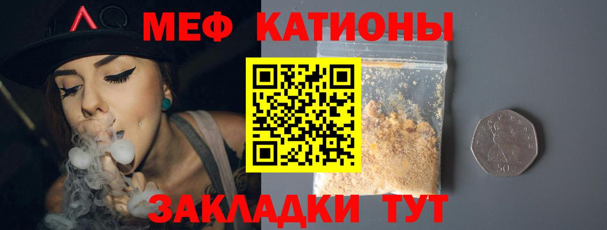 Бирск  МЕФ  МЕФ  Меф кристаллы  Вход с VPN 