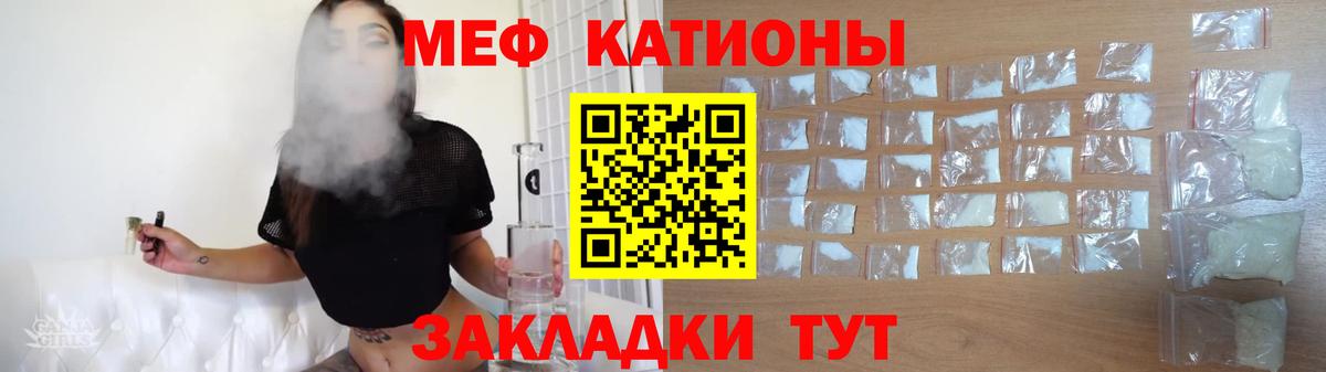 Меф мука Бирск
