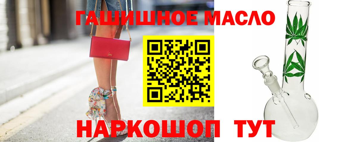 ТГК вейп с тгк  Вход с VPN  где найти наркотики  Бирск 
