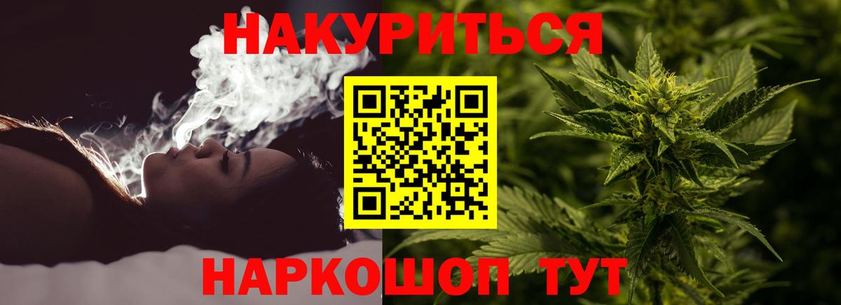 Каннабис тримм Бирск